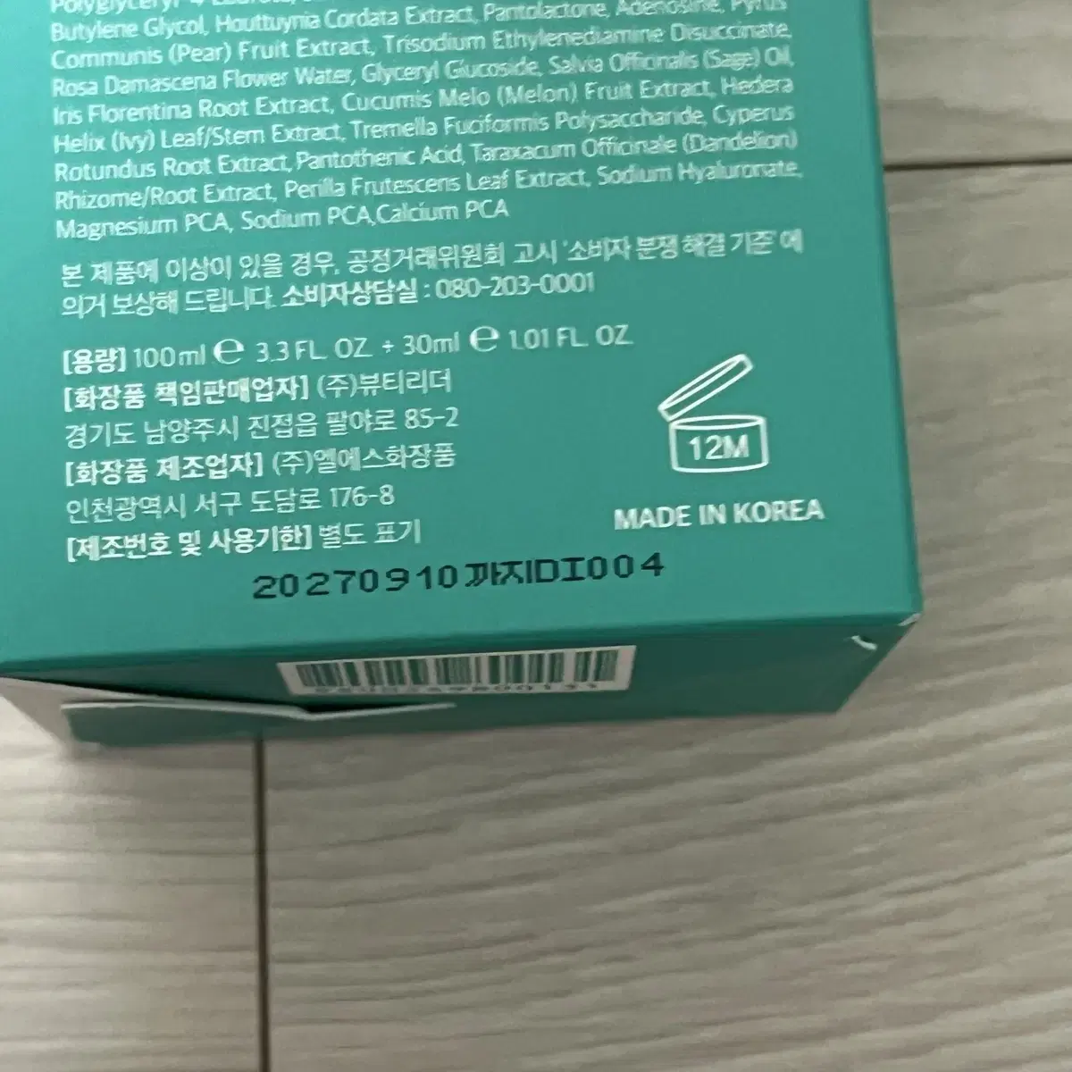 [미개봉새상품] 프리메이 수분크림 리얼 모이스처 크림 100ml