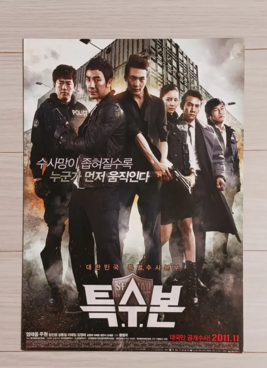 Um Tae-woong Zuu Won Lee Tae-im Kim Jung-tae Special Edition (2011) Flyer