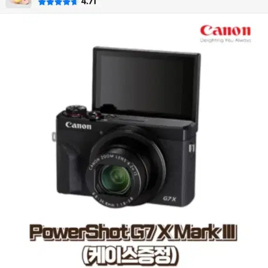 [구해요] 캐논 g7x mark3