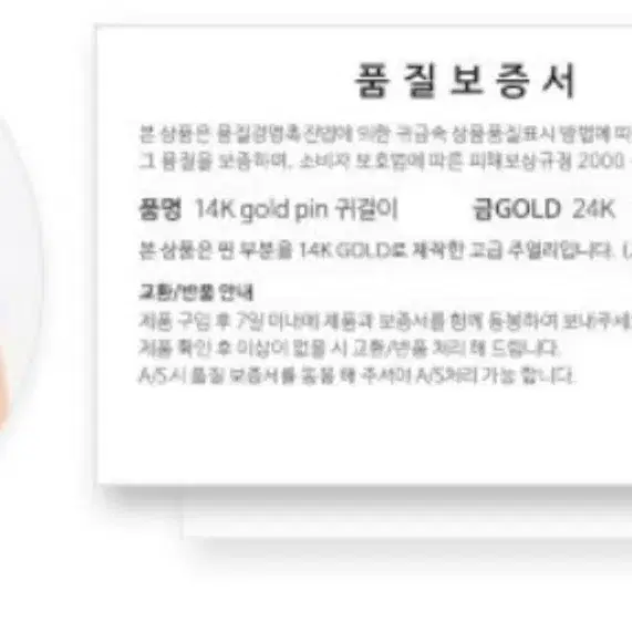 "미니아트14K 골드핀 귀걸이 베스트상품!! 판매"