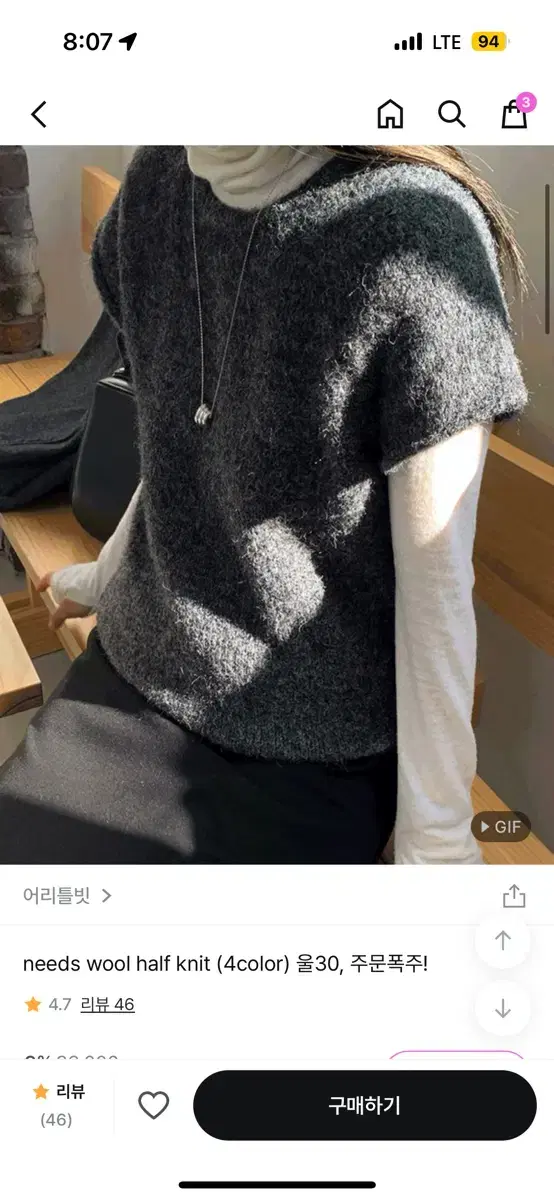 어리틀빗 needs wool half knit 차콜 새상품