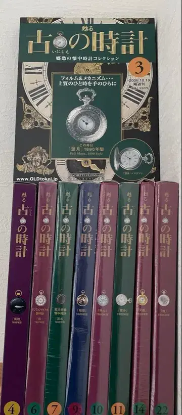 향수의 회중시계 컬렉션 9 개 부활하는 오래된 시계 미사용 앤티크