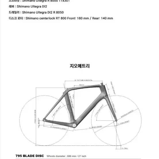 LOOK 795 BLADE xs사이즈