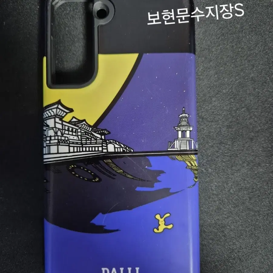 갤럭시 S21 불국사에디션 휴대폰 케이스 팝니다.