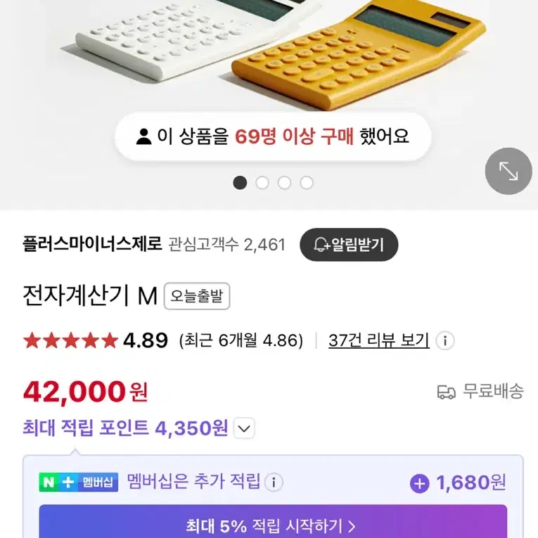 플러스마이너스제로 계산기