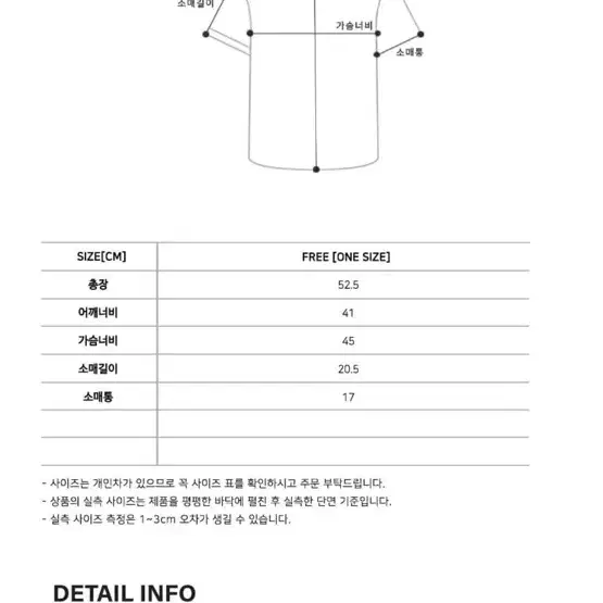 틸아이다이 여름셔츠