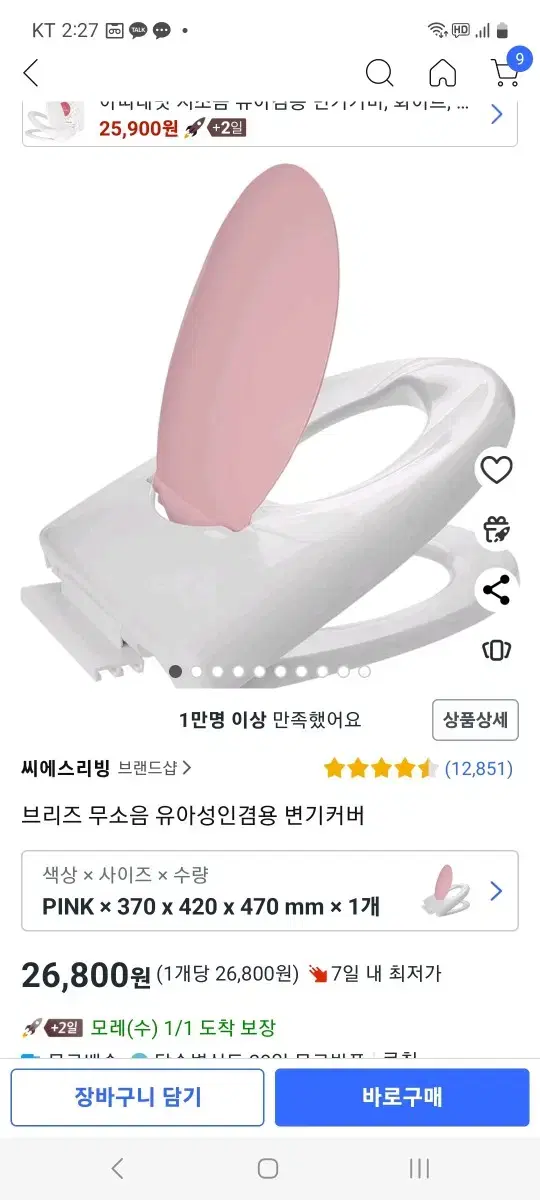 듀얼변기커버