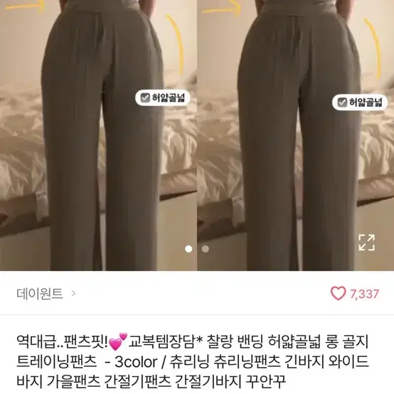 허얇골넓핏 트레이닝 팬츠