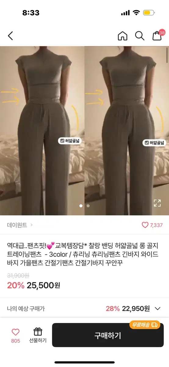 허얇골넓핏 트레이닝 팬츠