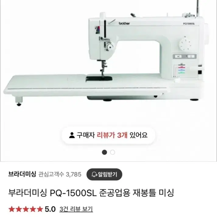 부라더미싱 준공업용