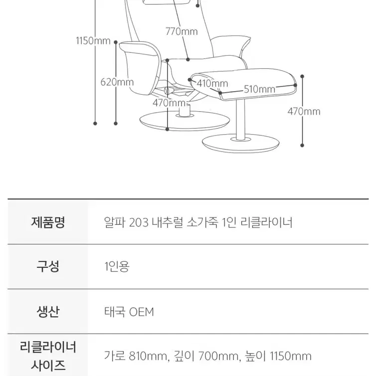 다우닝 리클라이너 알파 203 그린 (풋 스툴 포함)