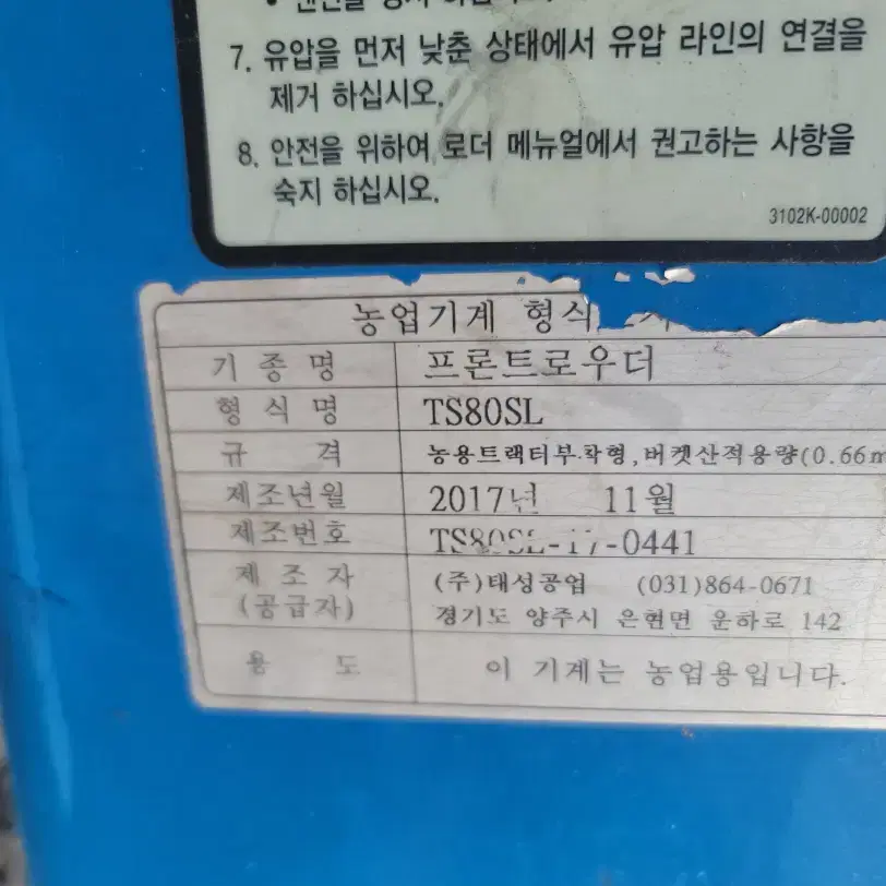 LS 원터치 트랙터 로우더 미사용