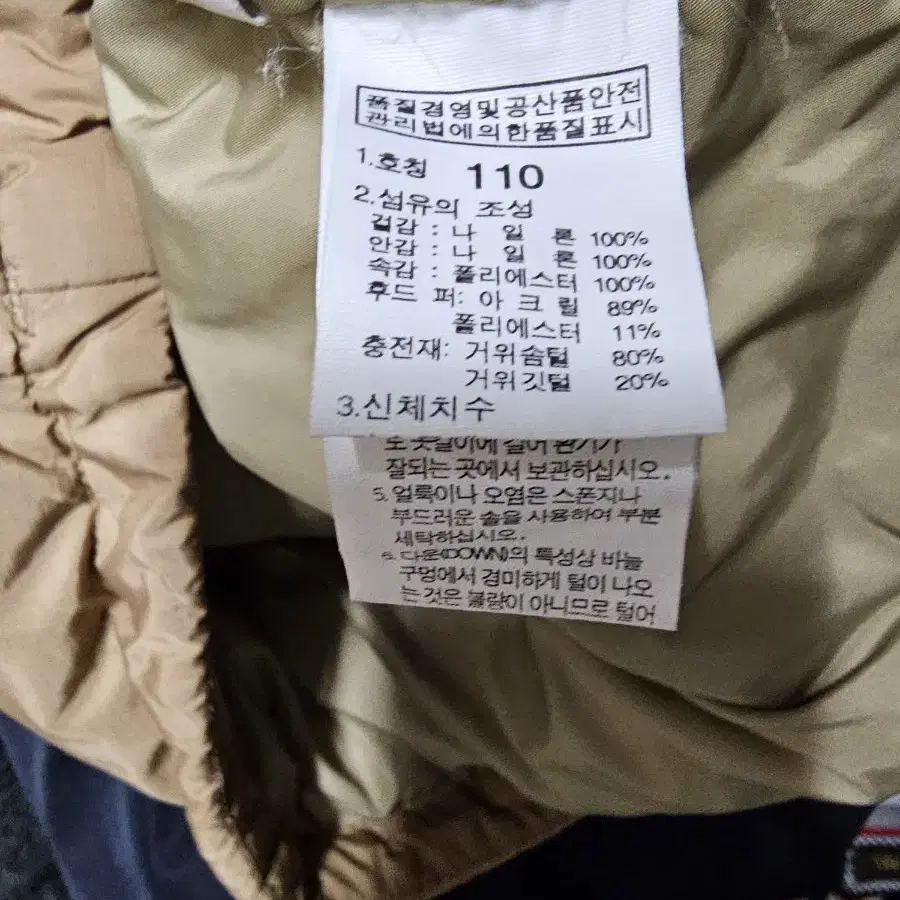 노스페이스 눕시 110