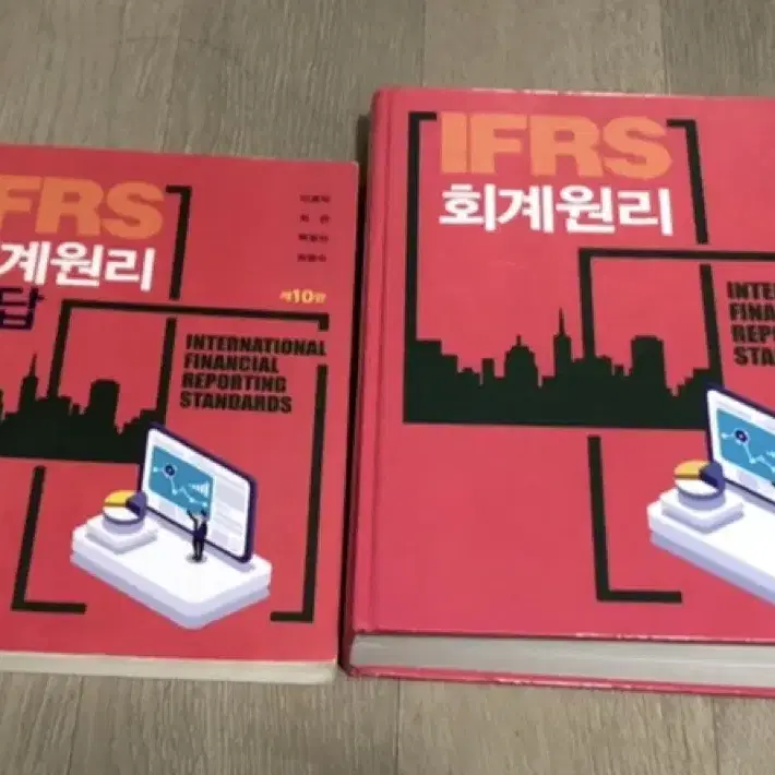 IFRS 회계원리 및 해답(이효익)세트 10판 저렴하게 팝니다~!!