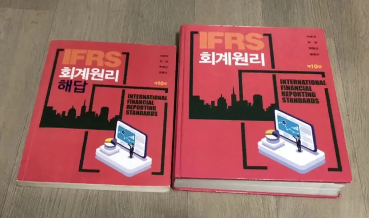 IFRS 회계원리 및 해답(이효익)세트 10판 저렴하게 팝니다~!!