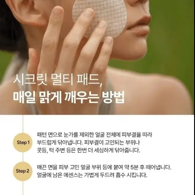 숨37 시크릿 멀티스킨 패드 70매