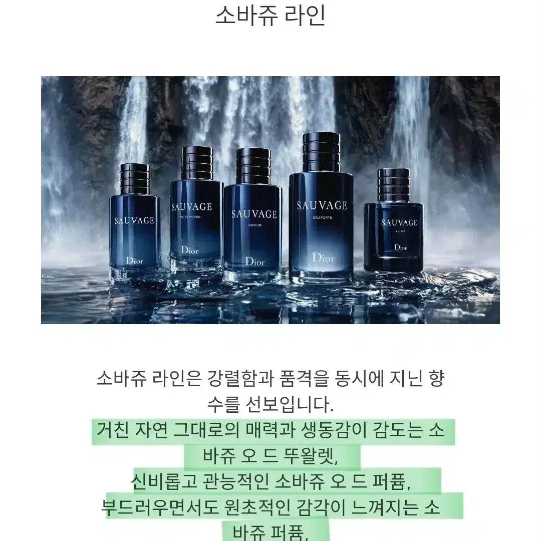 미개봉|디올 소바쥬 오포트/오드뚜왈렛/오드퍼퓸/퍼퓸 남자향수 미니어처