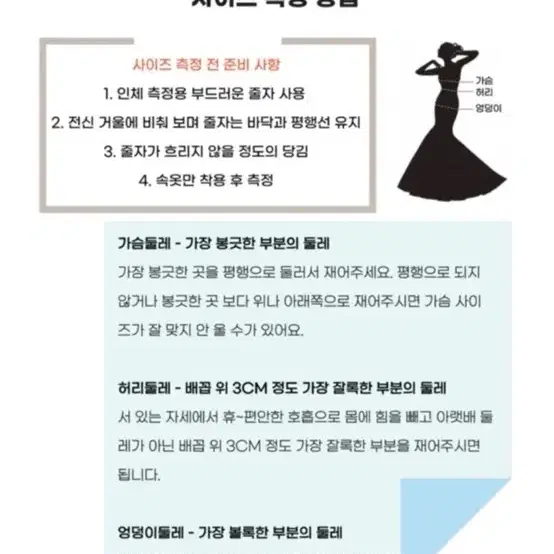 슈가드레스 블랙머메이드 셀프웨딩 결혼식2부 피로연 드레스