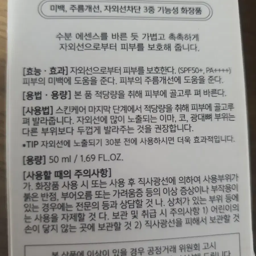 달바 워터풀 에센스 선크림