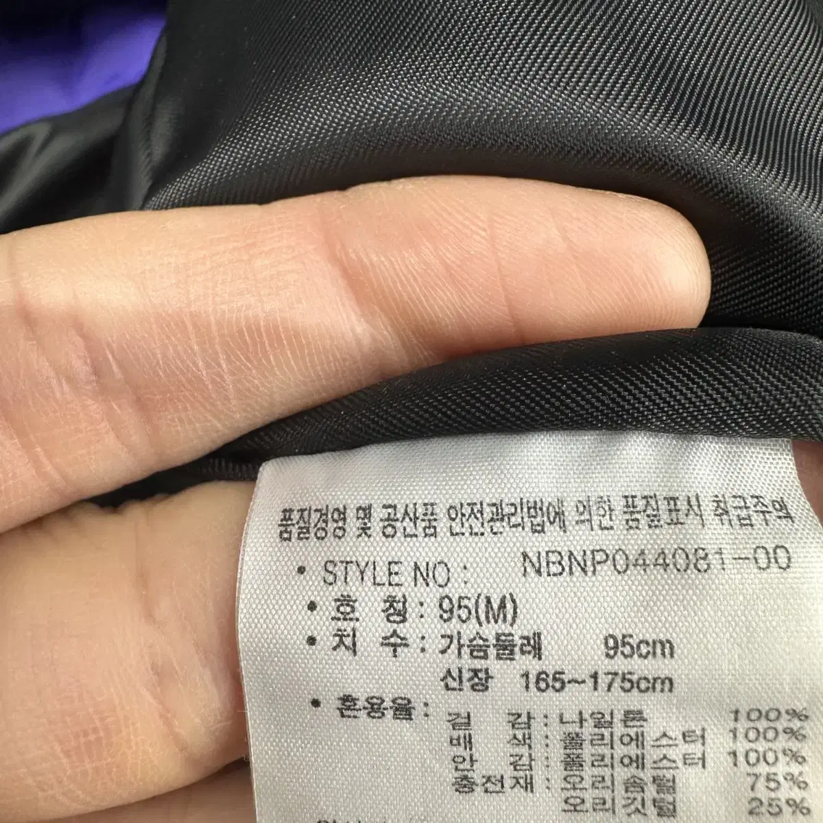 95 뉴발란스 남자 덕다운 패딩