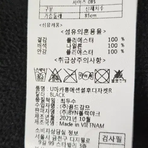 블랙야크 양털 뽀글이