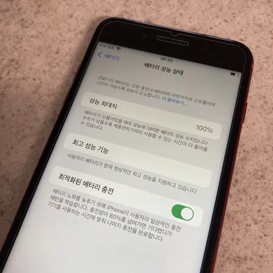 아이폰 8 플러스 레드 64G 배터리 성능 100%