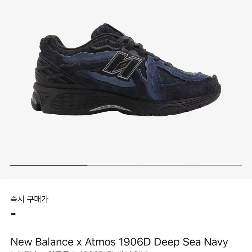 New Balance x Atmos 1906D Deep Sea Navy