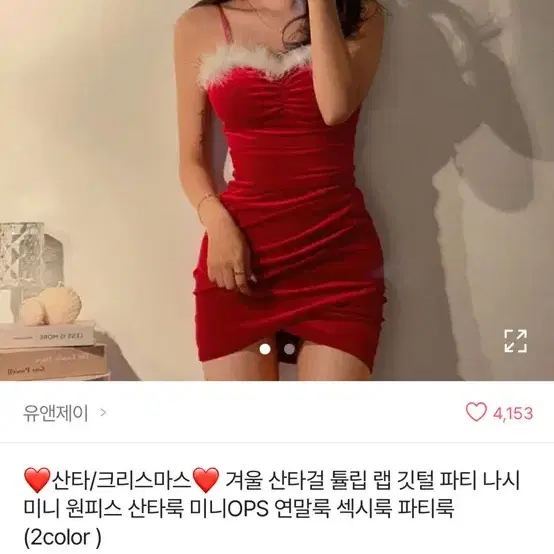 에이블리 산타복