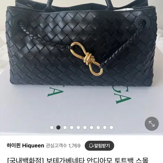 보테가 안티아모 스몰토트백 가품