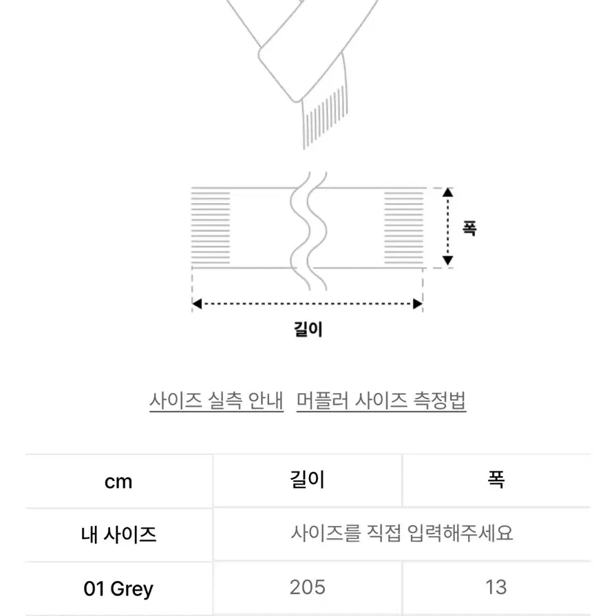 안데르센 안데르센 머플러 라이트 그레이 스카프