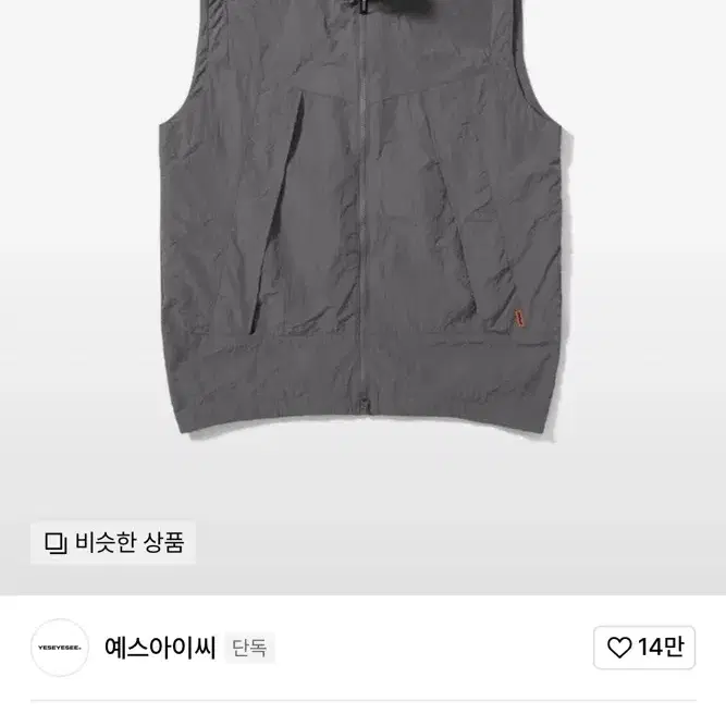 반택비포함)예스아이씨 조끼 vest 차콜L