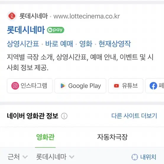 롯데시네마 2D영화 예매해드려요 2장이요!