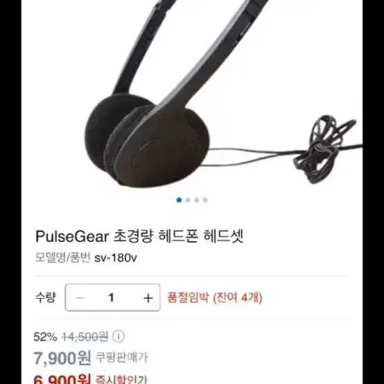 (당일발송) 초경량 헤드폰 6900>2500