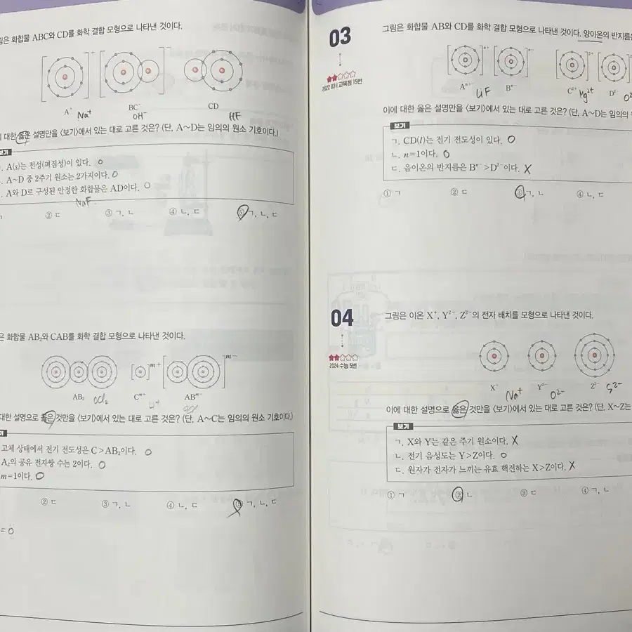 사용감x) 고석용 화학1 베테랑 베개완 2025