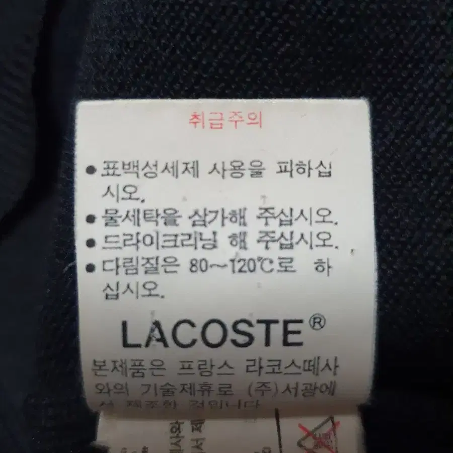 라코스테(LACOSTE) 브이넥(조끼) 니트 [모100%] [95]