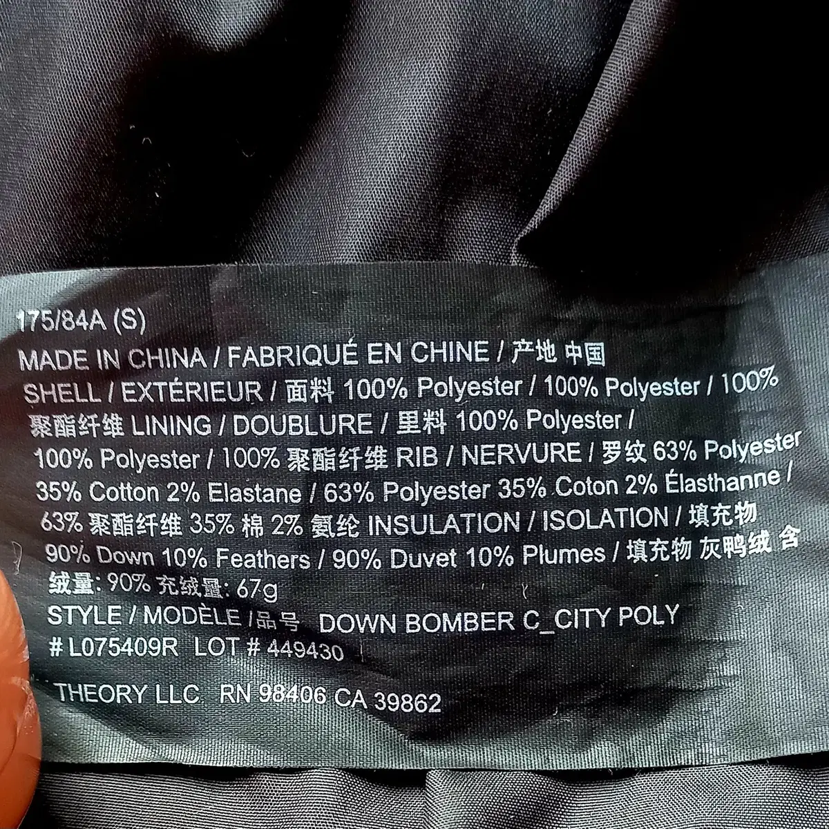 띠어리자켓 (theory bomber c down jacket)