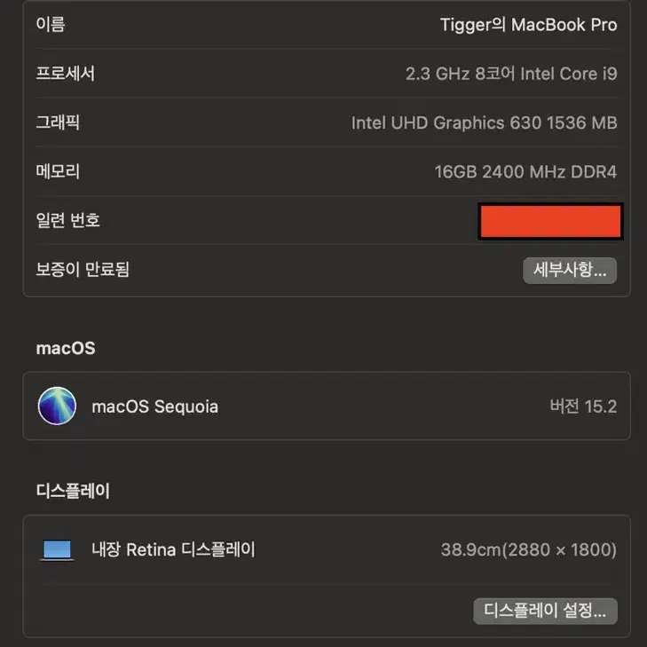 맥북프로 2019년형 16인치 i9/16gb/라데온4gb