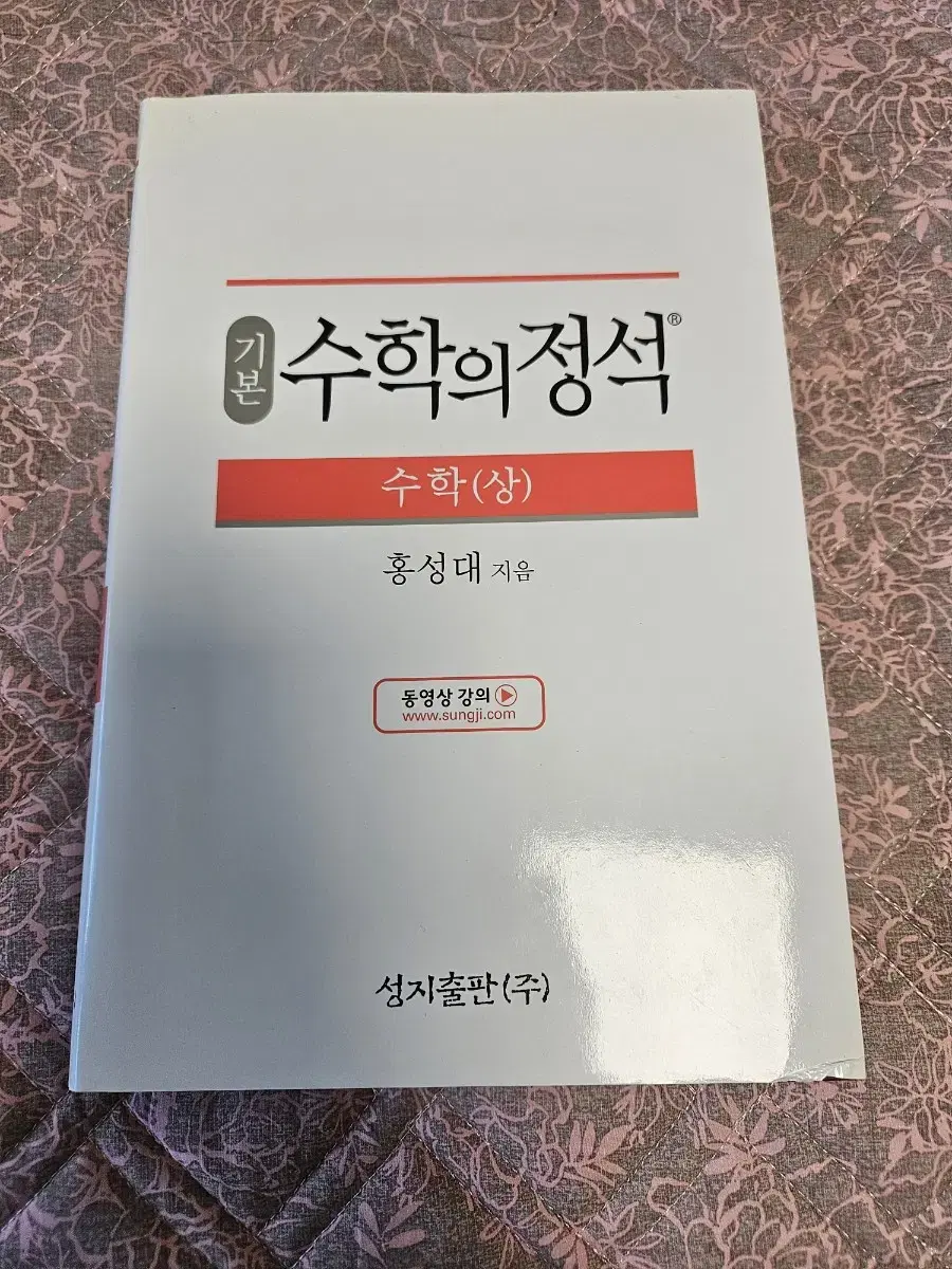 수학의 정석 수학 상 수상