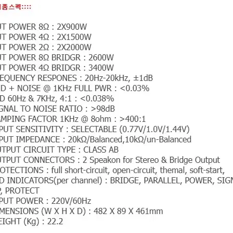 AMPEL 파워앰프 FX1500 (1,500W x 2)