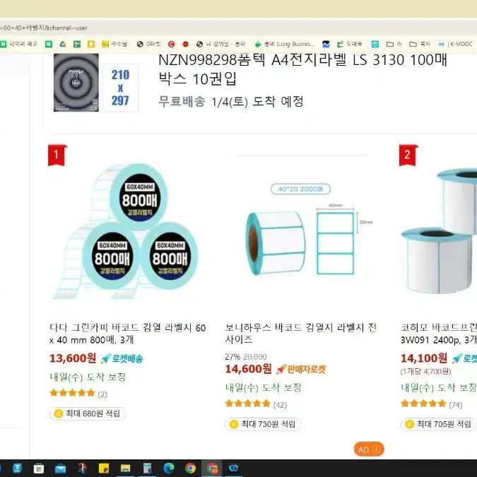 X프린터 택배 프린터 송장 프린터