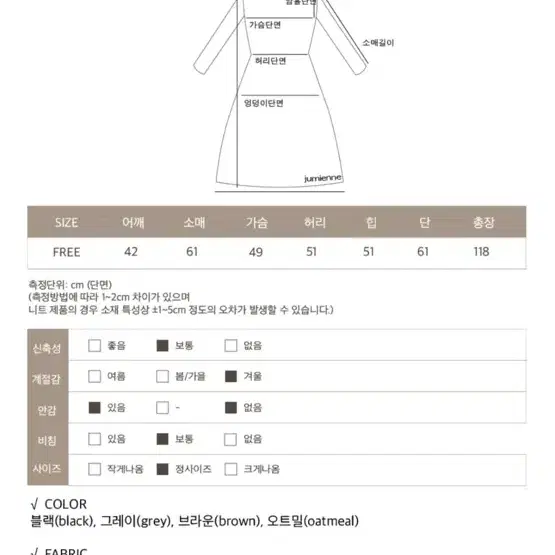 주미엔느 베러 울90 핸드메이드 롱 코트