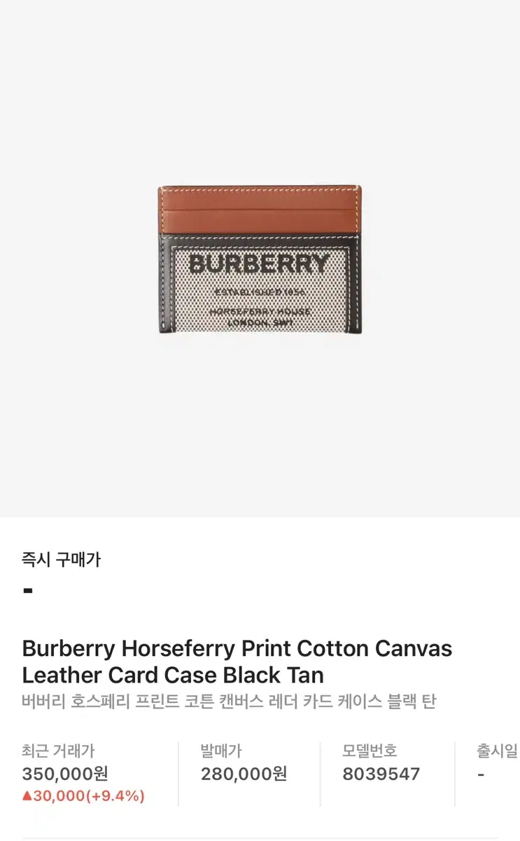 Burberry Leather Kard Wallet kard Case