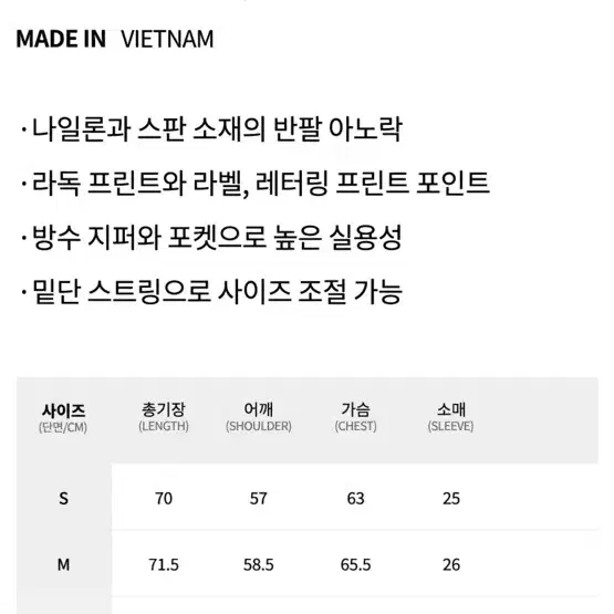 라이프워크 릴렉스 나일론 아노락 L 셋업