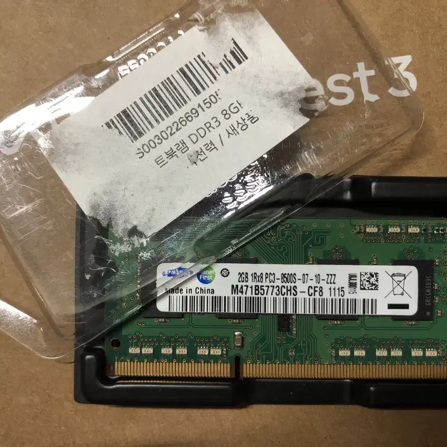 노트북, NAS용 삼성 DDR3 2GB PC3-8500S 판매합니다.