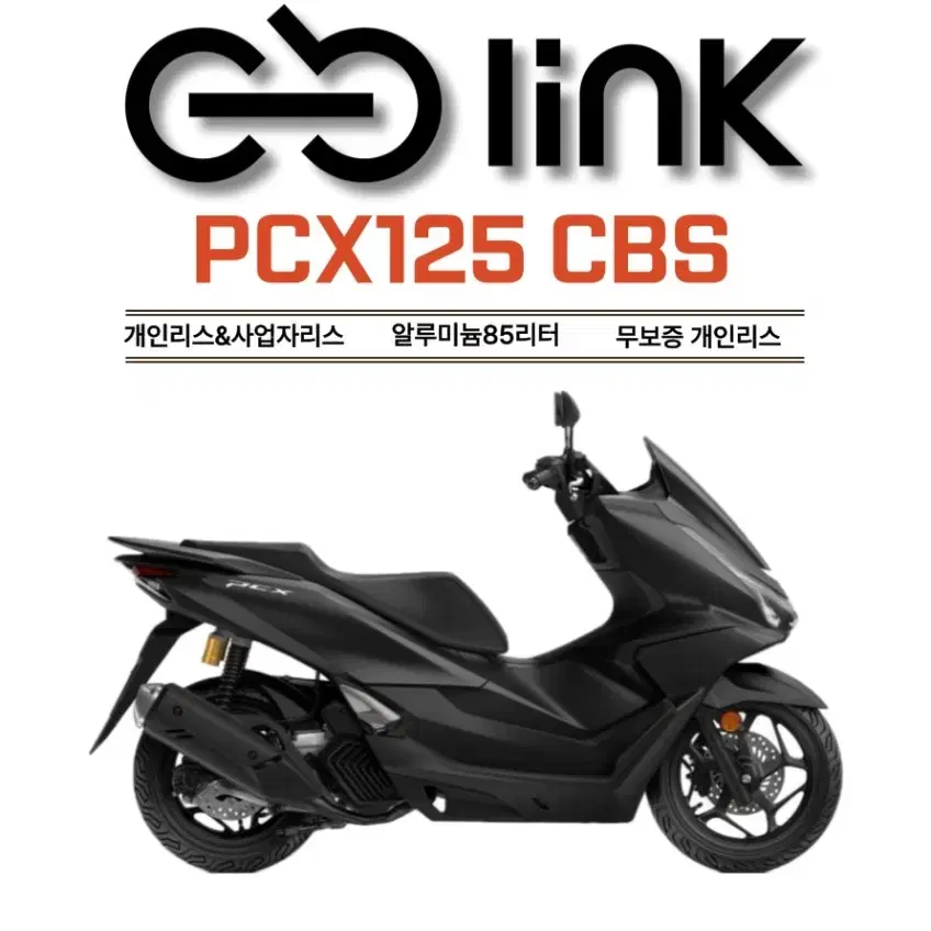 PCX125 CBS 배달대행 오토바이 개인리스&사업자리스