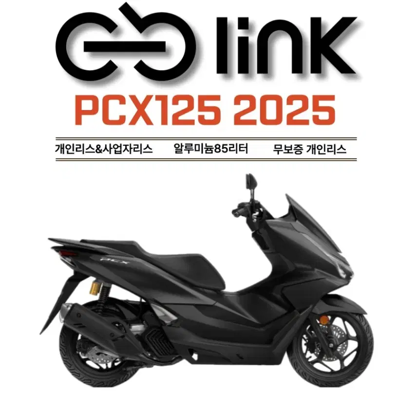 PCX125 2025년식 배달대행 오토바이 개인리스&사업자리스