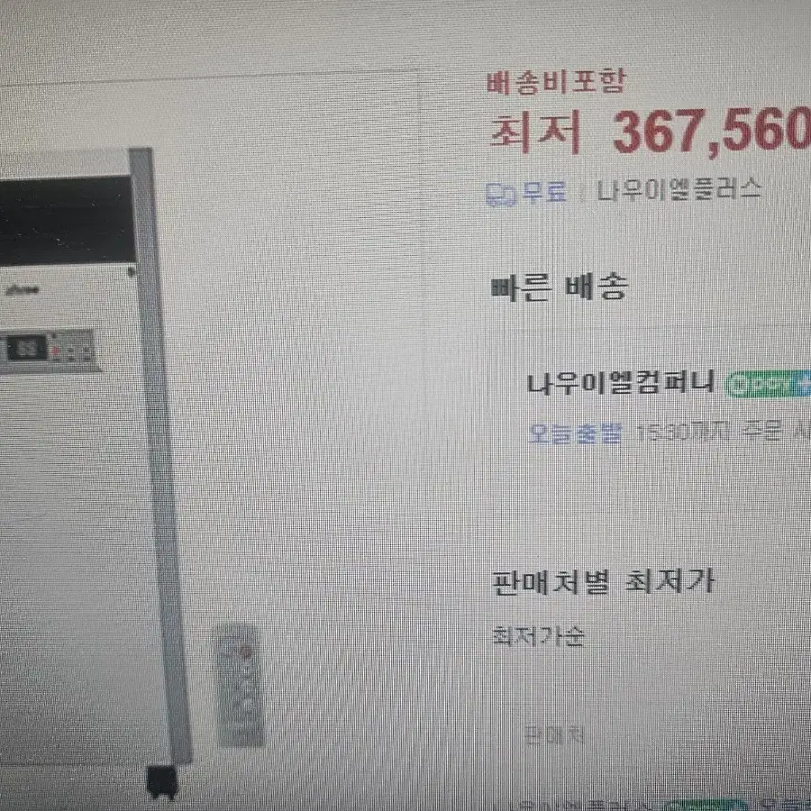 나우이엘 전기온풍기 히터난로 열풍기 이동식전기난로 3.2kw