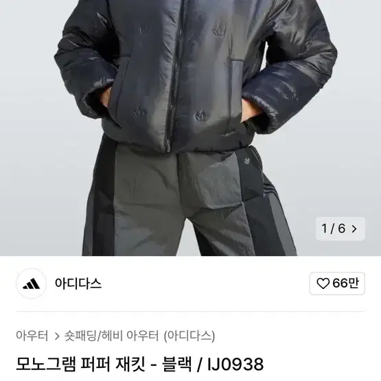 아디다스 퍼퍼패딩 네이비 M