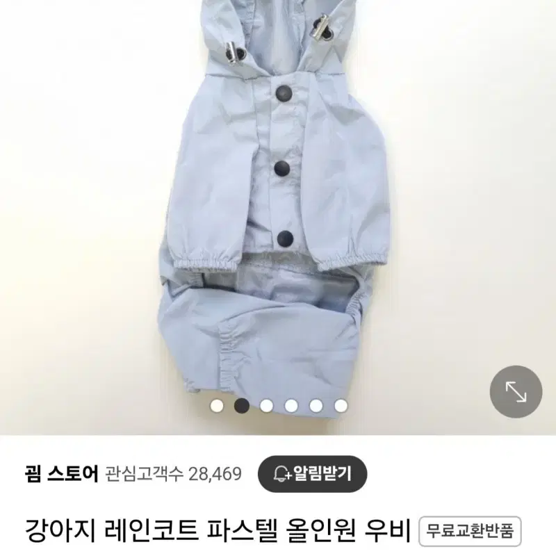 애견의류 레인코트 우비 강아지 비옷 2xl