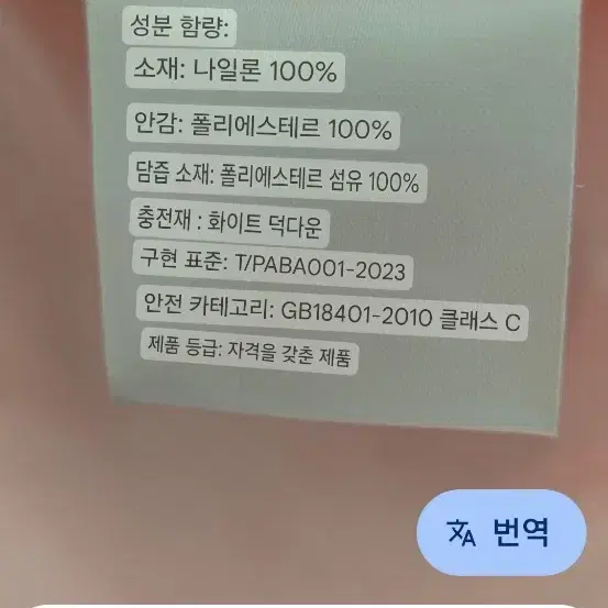 패딩오리